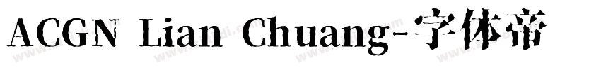 ACGN Lian Chuang字体转换
